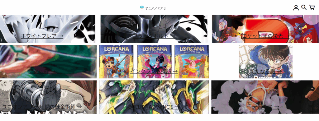 アニメノマツリ販売サイト